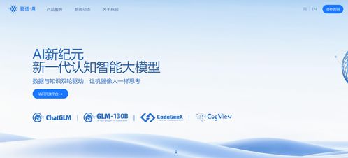 智谱AI完成25亿元融资 美团腾讯小米投资，战略布局助力企业管理咨询升级