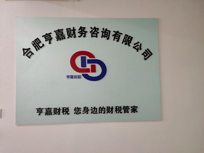 财务咨询与企业管理咨询 代理记账之外的商业智慧