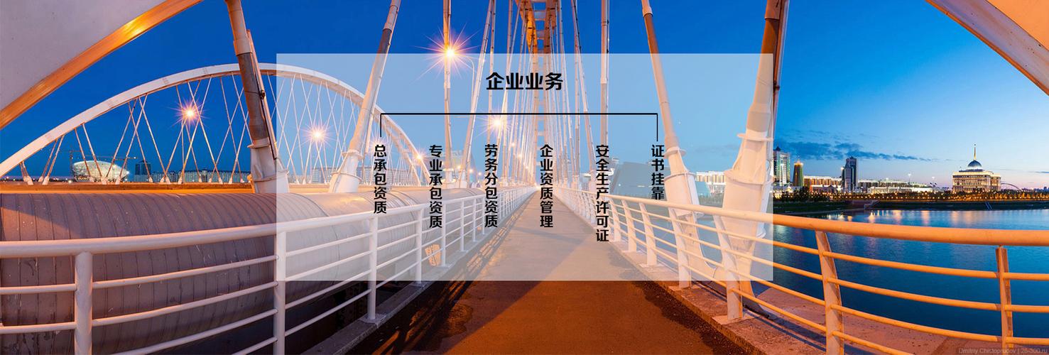 建筑资质代办公司-中匠企航